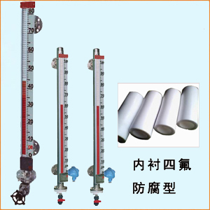防腐型磁翻板液位計，四氟磁翻板液位計
